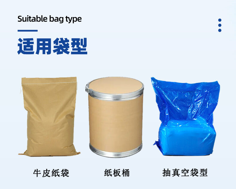 重袋包装机包装袋型2.jpg