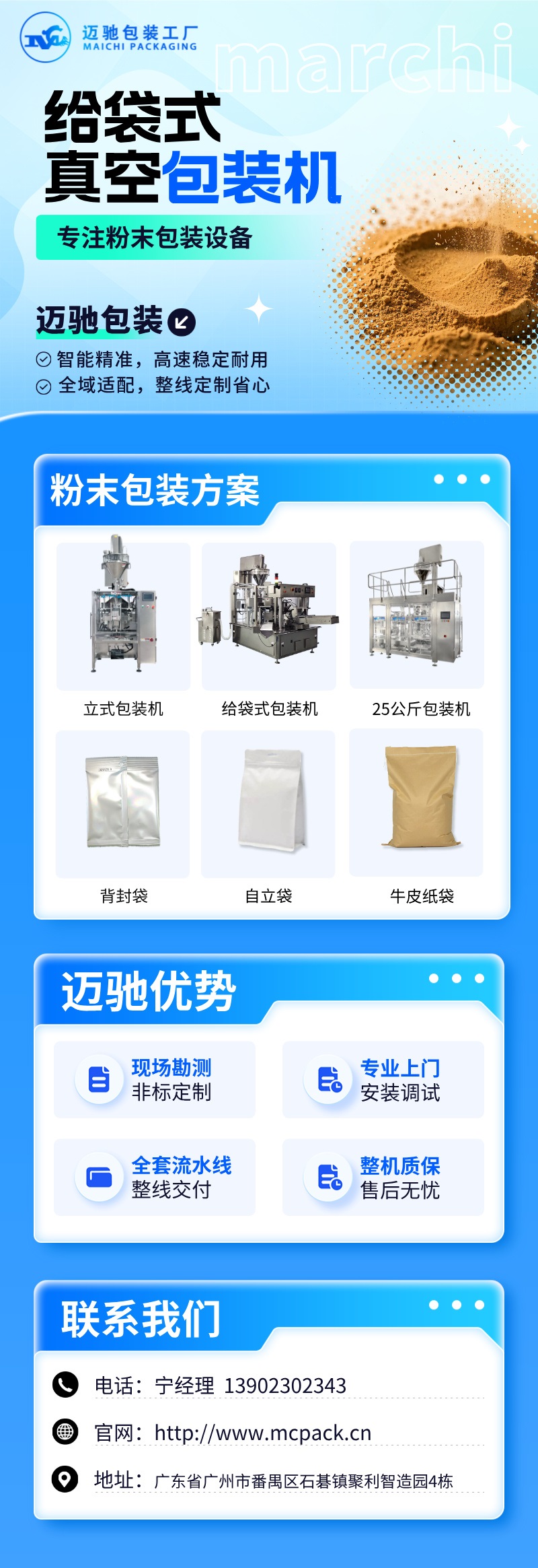华体会在线给袋式真空包装机.jpg