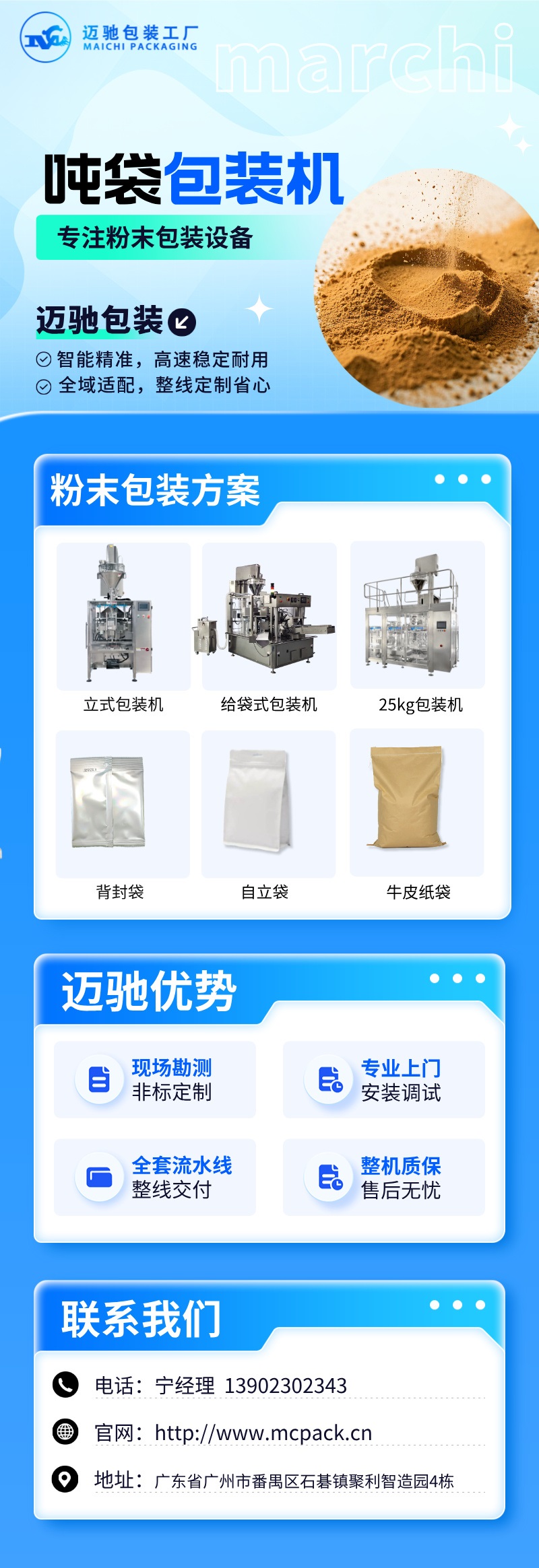华体会在线吨袋包装机.jpg