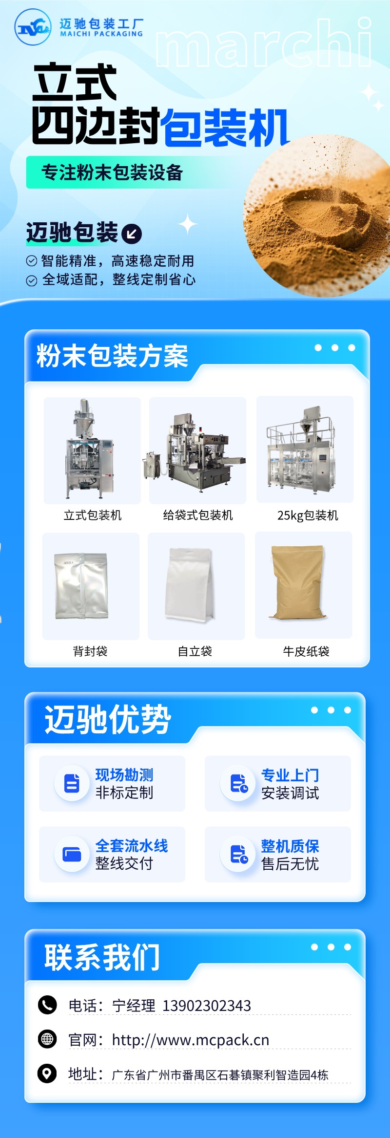 华体会在线立式四边封包装机.jpg