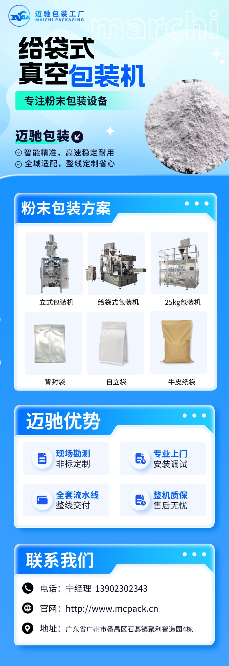 华体会在线给袋式真空包装机.jpg