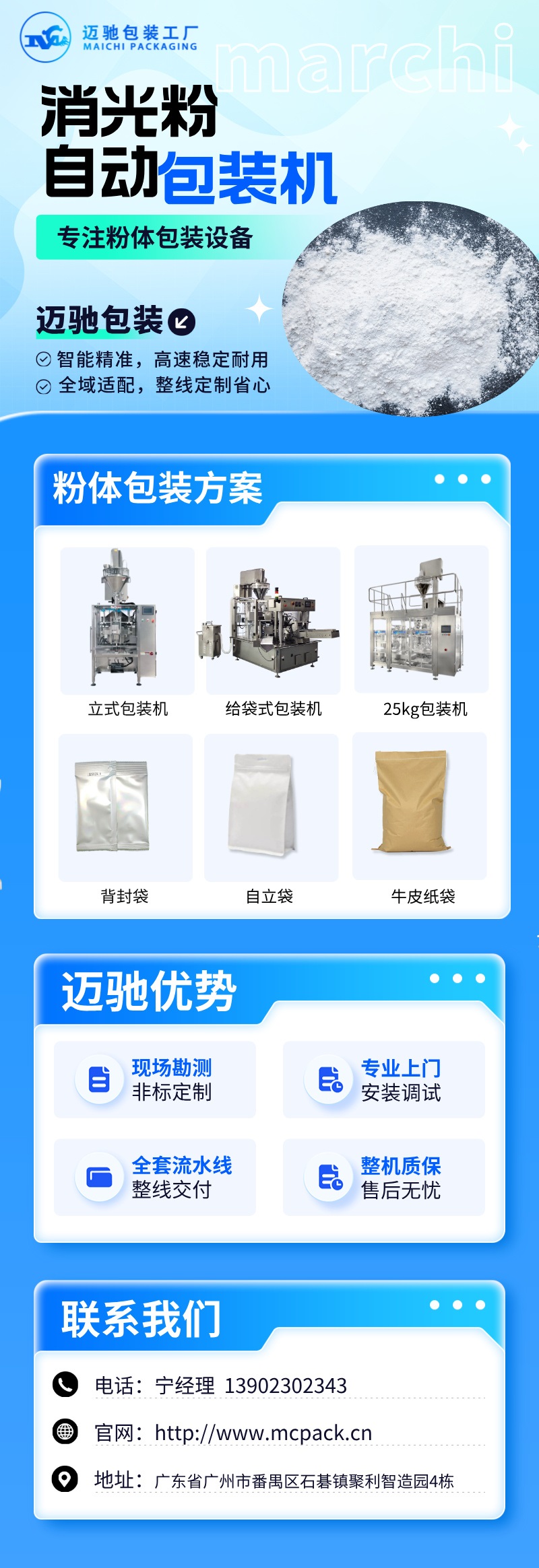 华体会在线消光粉包装机.jpg