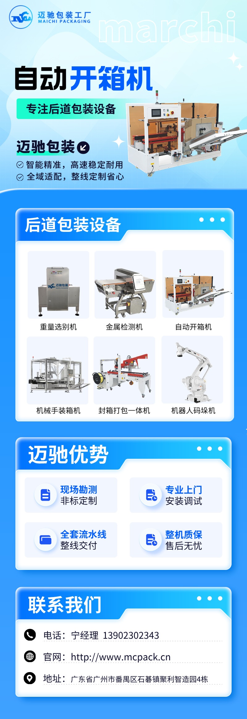 华体会在线自动开箱机.jpg